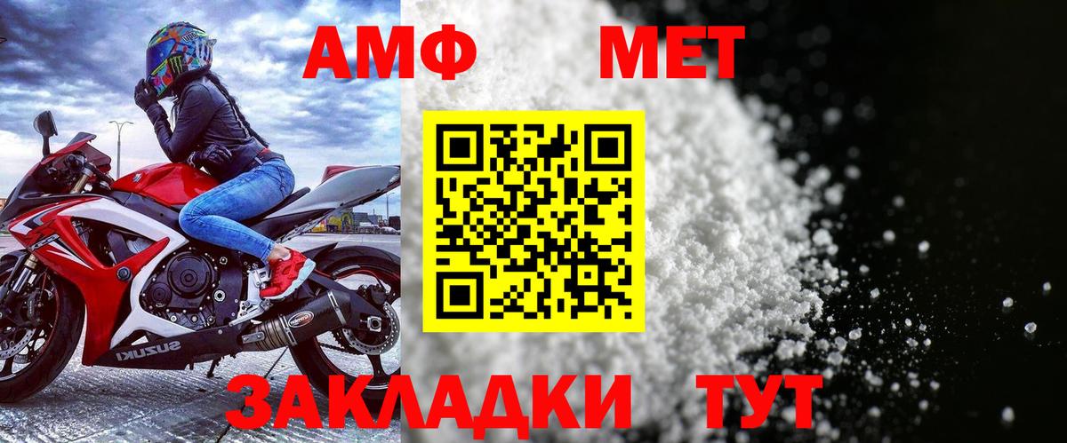АМФ Розовый Саки