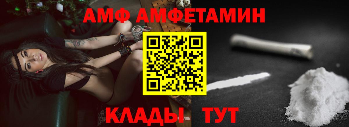 Amphetamine 98%  Вход с VPN  Amphetamine  Саки 
