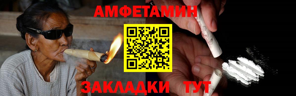 Amphetamine Premium  АМФ  Саки 