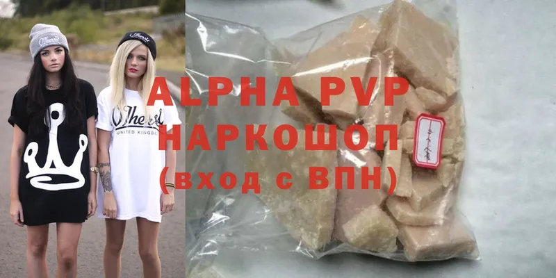 где найти   Саки  Alfa_PVP VHQ 