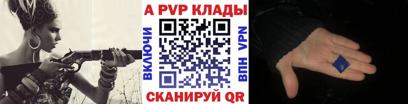 APVP кристаллы  Саки 