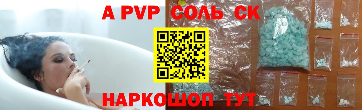 Alpha-PVP  A PVP СК КРИС  Саки  Alpha-PVP кристаллы  Alfa_PVP Crystall 