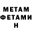 МЕТАДОН кристалл Talisman Erafey