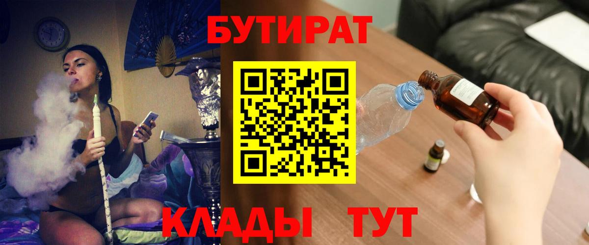 БУТИРАТ 1.4BDO Саки