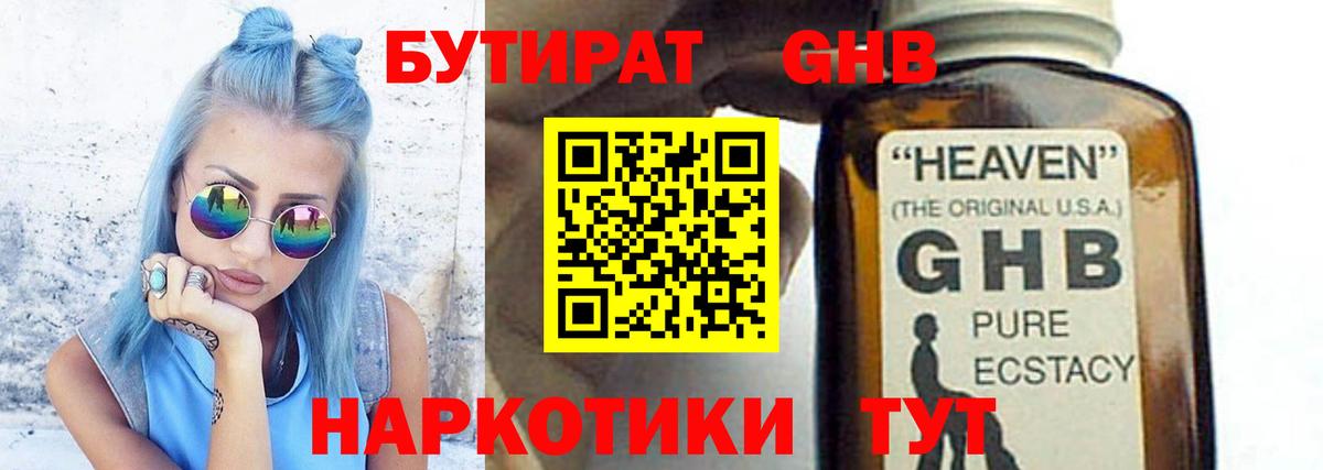 Каннабис  Саки  Alpha PVP  Вход с VPN  МЕФ  Кокаин  Марки ЛСД 