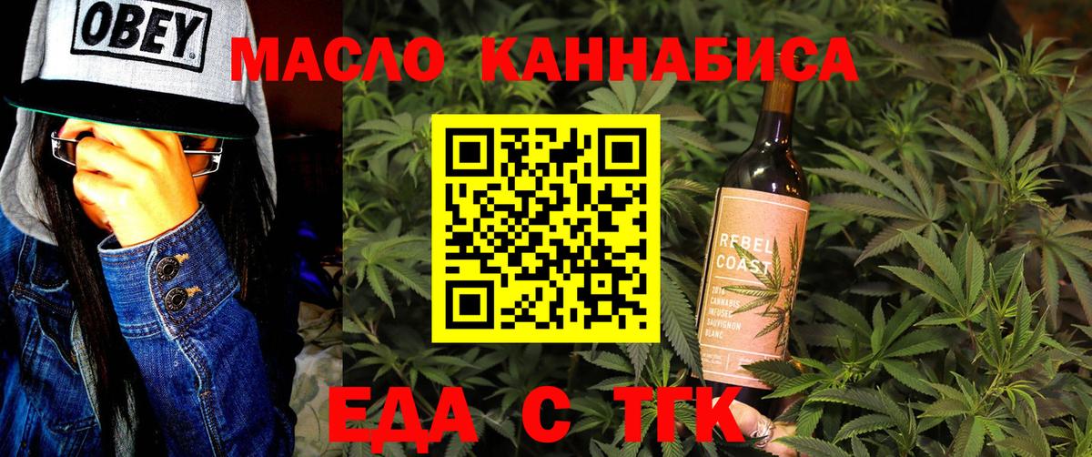 Cannafood марихуана Саки