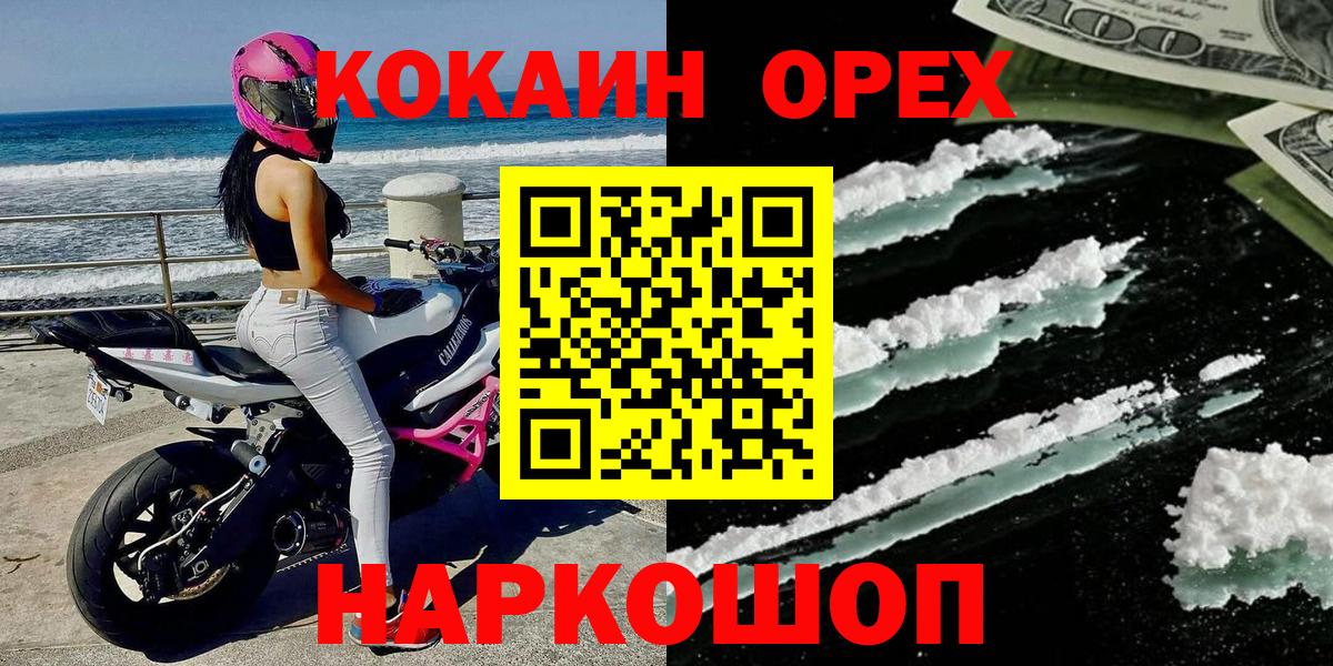 Саки  COCAIN Columbia  Кокаин  Вход с VPN 