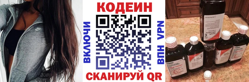 купить Саки hydra ССЫЛКА Кодеин Purple Drank