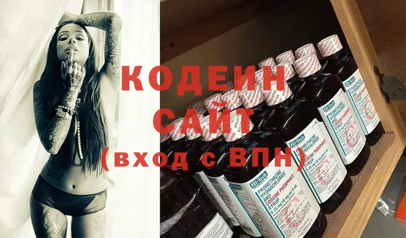 omg сайт  где купить   Саки  Кодеиновый сироп Lean Purple Drank 