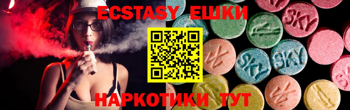 как найти   Вход с VPN  Экстази  Ecstasy mix  Саки  ЭКСТАЗИ Philipp Plein 