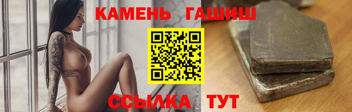 ГАШ убойный  ГАШ  Вход с VPN  Саки  Гашиш hashish 