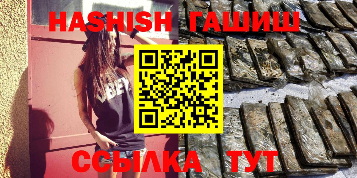 ГАШИШ Изолятор  Саки  ГАШИШ ice o lator 