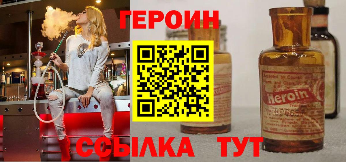 Героин белый  Героин  Саки 