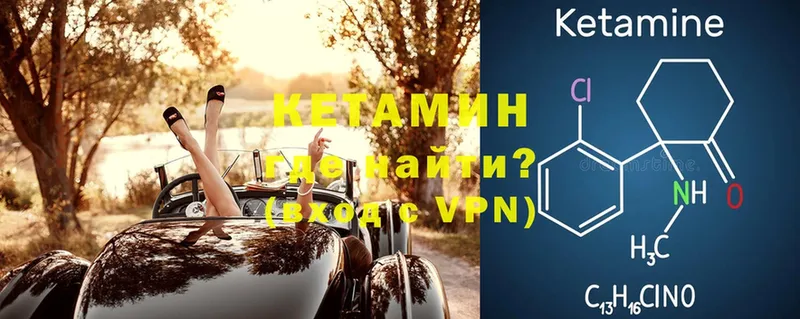 КЕТАМИН VHQ Саки