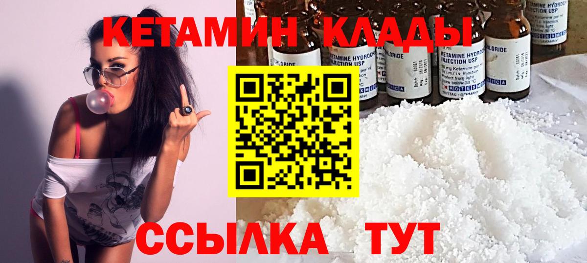 Кетамин VHQ  Вход с VPN  Саки 