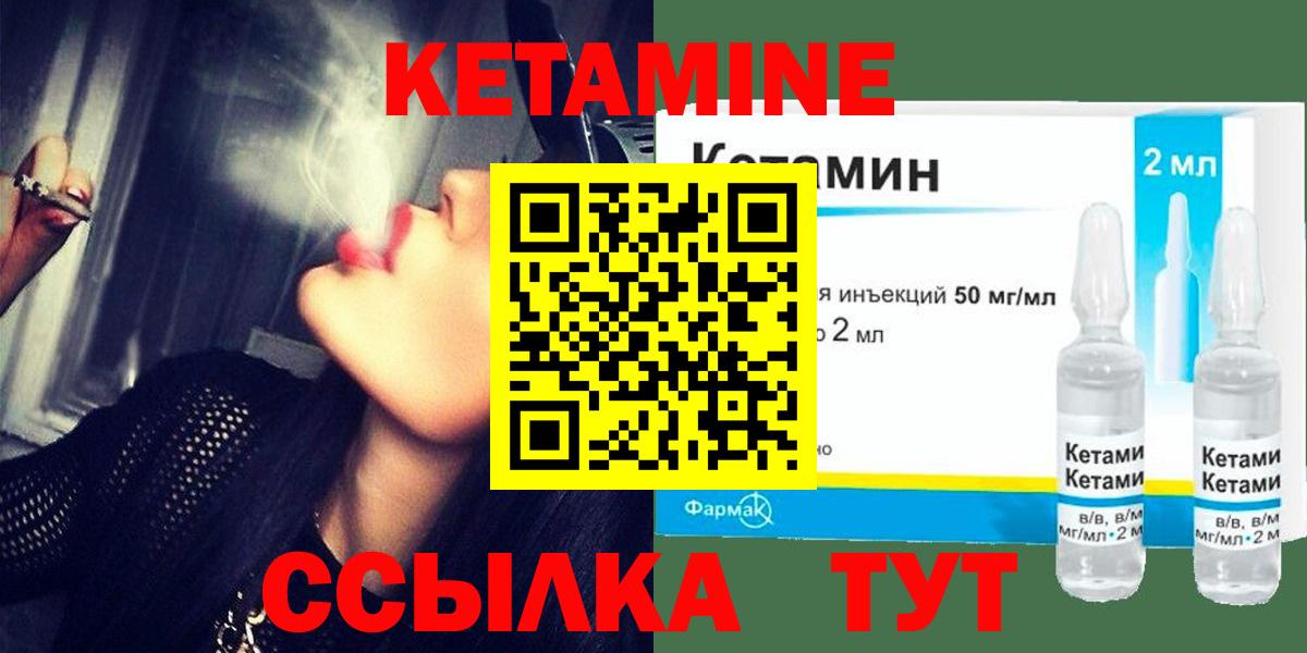 КЕТАМИН VHQ Саки