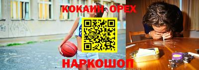 кокаин премиум Беслан