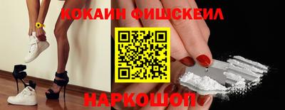 кокаин премиум Беслан