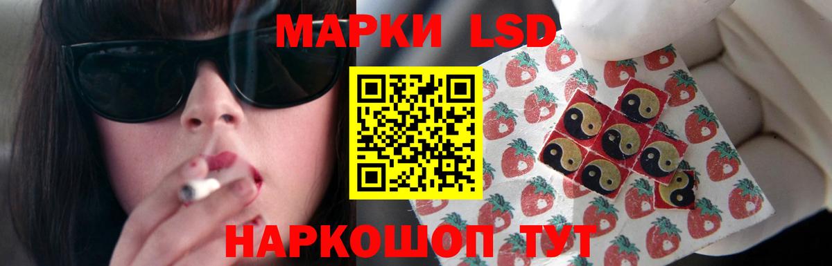 ЛСД экстази кислота  Вход с VPN  блэк спрут tor  Саки 