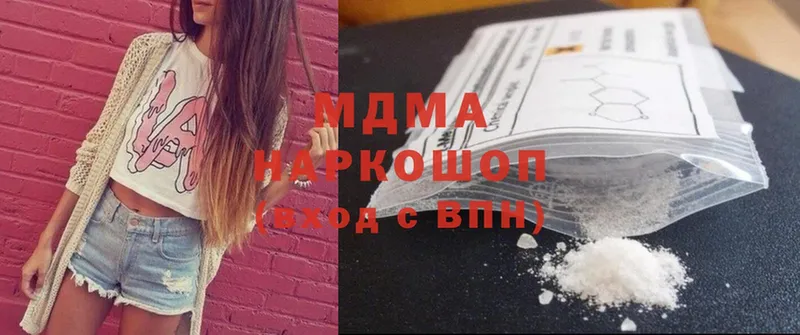 MDMA кристаллы  Саки 