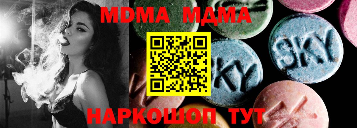 MDMA кристаллы Саки