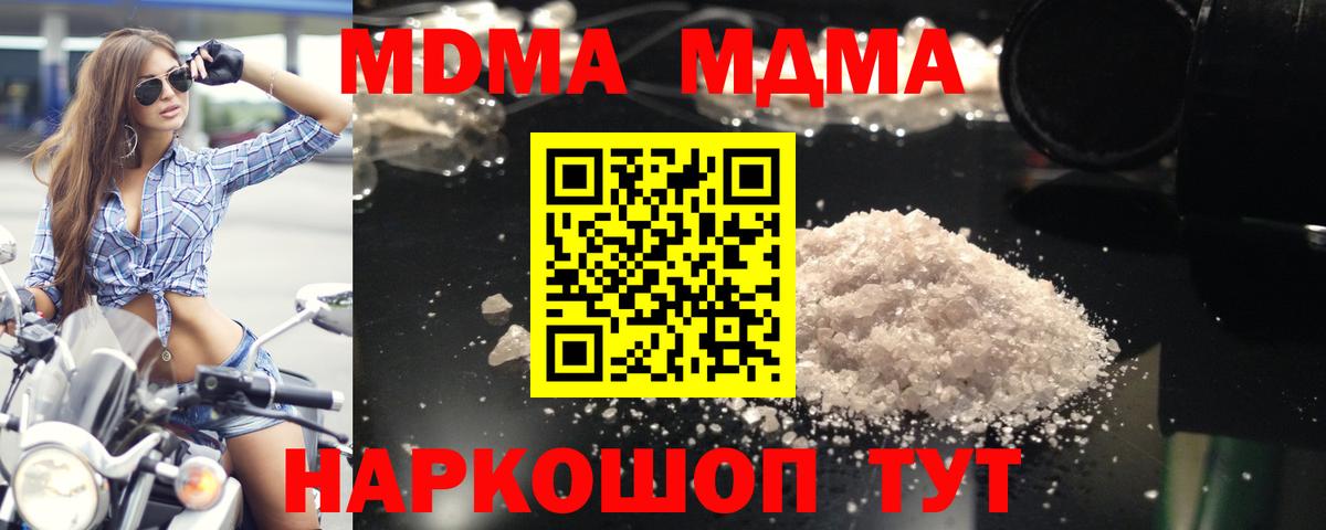МДМА Molly  Вход с VPN  MDMA VHQ  Саки 