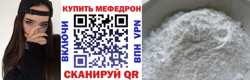 площадка наркотические препараты  Саки  МЕФ mephedrone  магазин продажи наркотиков 