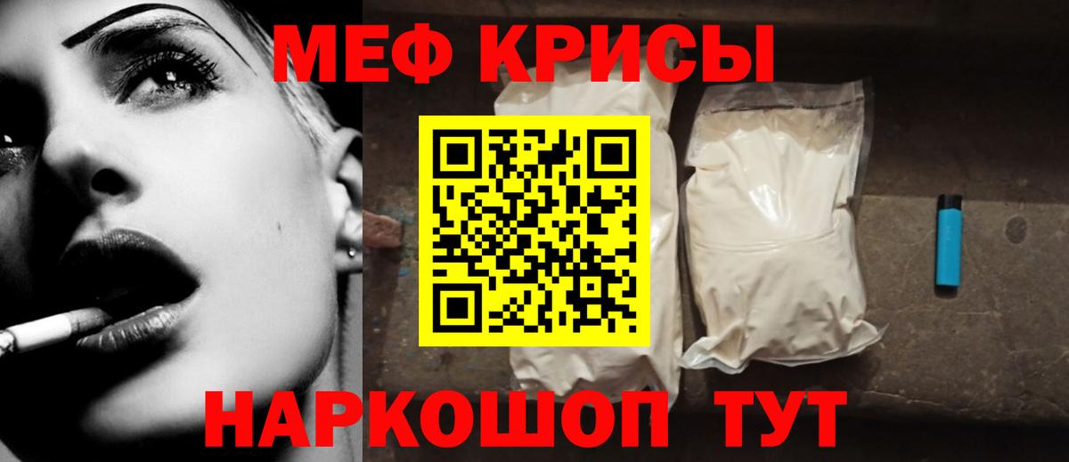 купить  цена  МЯУ-МЯУ  Саки  МЕФ 4 MMC 