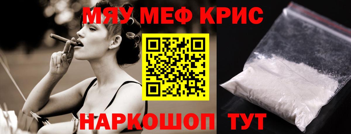 МЯУ-МЯУ VHQ  МЕФ 4 MMC  Вход с VPN  Саки 
