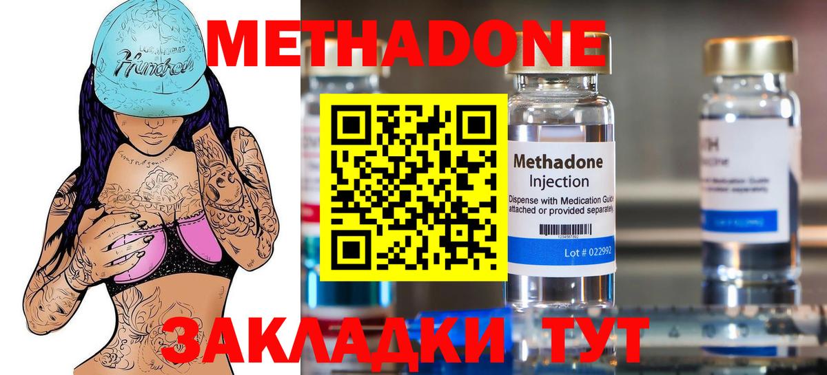 МЕТАДОН VHQ Саки