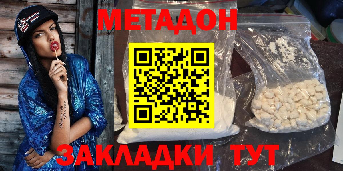 гидра ссылка  Метадон VHQ  Вход с VPN  Саки  Метадон мёд 