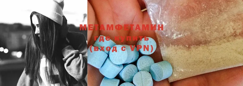 Первитин Methamphetamine  Саки 