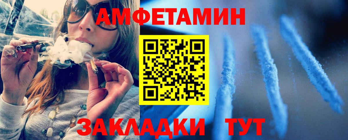 МЕТАМФЕТАМИН  Первитин Methamphetamine  Вход с VPN  Саки 