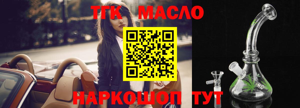 ТГК Wax Саки